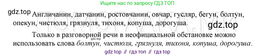 ГДЗ Русский язык, 5 класс Учебник, авторы: Шмелёв Алексей Дмитриевич, Флоренская Эльза Александровна, Габович Фаина Ефимовна, Савчук Лариса Олеговна(2), Шмелёва Елена Яковлевна, издательство Просвещение, Москва, 2021, Часть 1, страница 163, номер 50, Решение 3