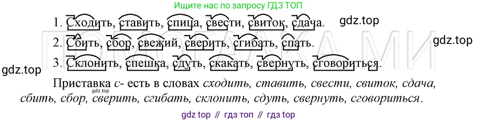 ГДЗ Русский язык, 5 класс Учебник, авторы: Шмелёв Алексей Дмитриевич, Флоренская Эльза Александровна, Габович Фаина Ефимовна, Савчук Лариса Олеговна(2), Шмелёва Елена Яковлевна, издательство Просвещение, Москва, 2021, Часть 1, страница 165, номер 54, Решение 3