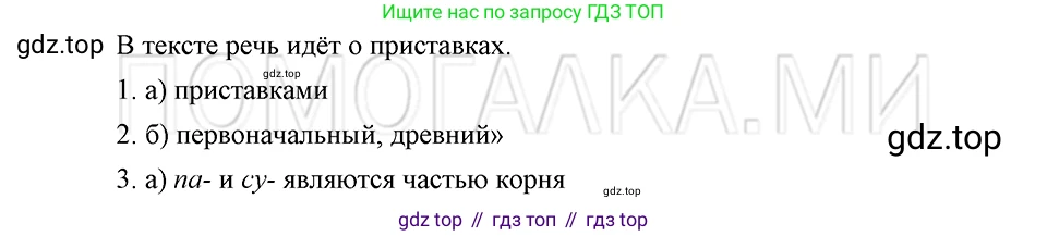 ГДЗ Русский язык, 5 класс Учебник, авторы: Шмелёв Алексей Дмитриевич, Флоренская Эльза Александровна, Габович Фаина Ефимовна, Савчук Лариса Олеговна(2), Шмелёва Елена Яковлевна, издательство Просвещение, Москва, 2021, Часть 1, страница 166, номер 56, Решение 3