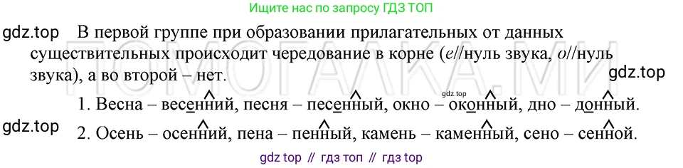 ГДЗ Русский язык, 5 класс Учебник, авторы: Шмелёв Алексей Дмитриевич, Флоренская Эльза Александровна, Габович Фаина Ефимовна, Савчук Лариса Олеговна(2), Шмелёва Елена Яковлевна, издательство Просвещение, Москва, 2021, Часть 1, страница 171, номер 63, Решение 3