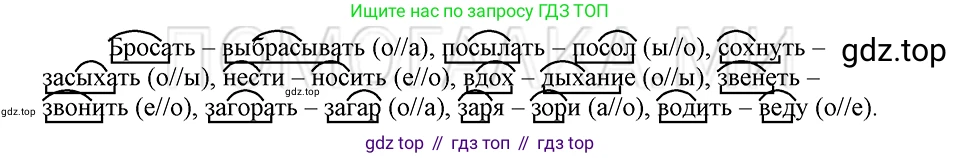 ГДЗ Русский язык, 5 класс Учебник, авторы: Шмелёв Алексей Дмитриевич, Флоренская Эльза Александровна, Габович Фаина Ефимовна, Савчук Лариса Олеговна(2), Шмелёва Елена Яковлевна, издательство Просвещение, Москва, 2021, Часть 1, страница 171, номер 64, Решение 3