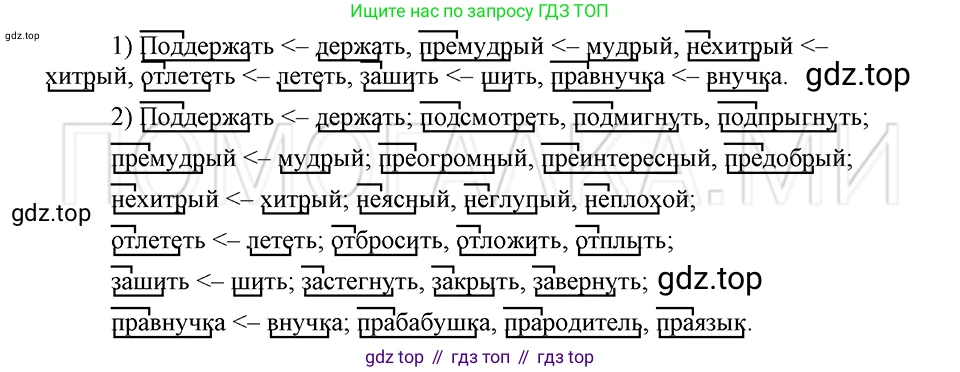 ГДЗ Русский язык, 5 класс Учебник, авторы: Шмелёв Алексей Дмитриевич, Флоренская Эльза Александровна, Габович Фаина Ефимовна, Савчук Лариса Олеговна(2), Шмелёва Елена Яковлевна, издательство Просвещение, Москва, 2021, Часть 1, страница 174, номер 70, Решение 3