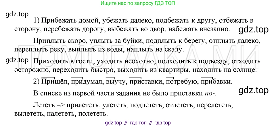 ГДЗ Русский язык, 5 класс Учебник, авторы: Шмелёв Алексей Дмитриевич, Флоренская Эльза Александровна, Габович Фаина Ефимовна, Савчук Лариса Олеговна(2), Шмелёва Елена Яковлевна, издательство Просвещение, Москва, 2021, Часть 1, страница 174, номер 71, Решение 3