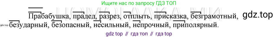 ГДЗ Русский язык, 5 класс Учебник, авторы: Шмелёв Алексей Дмитриевич, Флоренская Эльза Александровна, Габович Фаина Ефимовна, Савчук Лариса Олеговна(2), Шмелёва Елена Яковлевна, издательство Просвещение, Москва, 2021, Часть 1, страница 175, номер 72, Решение 3