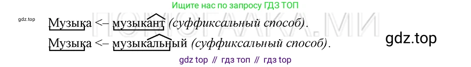ГДЗ Русский язык, 5 класс Учебник, авторы: Шмелёв Алексей Дмитриевич, Флоренская Эльза Александровна, Габович Фаина Ефимовна, Савчук Лариса Олеговна(2), Шмелёва Елена Яковлевна, издательство Просвещение, Москва, 2021, Часть 1, страница 176, номер 74, Решение 3