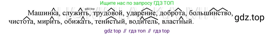 ГДЗ Русский язык, 5 класс Учебник, авторы: Шмелёв Алексей Дмитриевич, Флоренская Эльза Александровна, Габович Фаина Ефимовна, Савчук Лариса Олеговна(2), Шмелёва Елена Яковлевна, издательство Просвещение, Москва, 2021, Часть 1, страница 178, номер 80, Решение 3