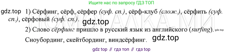 ГДЗ Русский язык, 5 класс Учебник, авторы: Шмелёв Алексей Дмитриевич, Флоренская Эльза Александровна, Габович Фаина Ефимовна, Савчук Лариса Олеговна(2), Шмелёва Елена Яковлевна, издательство Просвещение, Москва, 2021, Часть 1, страница 180, номер 84, Решение 3