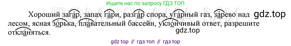 ГДЗ Русский язык, 5 класс Учебник, авторы: Шмелёв Алексей Дмитриевич, Флоренская Эльза Александровна, Габович Фаина Ефимовна, Савчук Лариса Олеговна(2), Шмелёва Елена Яковлевна, издательство Просвещение, Москва, 2021, Часть 1, страница 186, номер 91, Решение 3