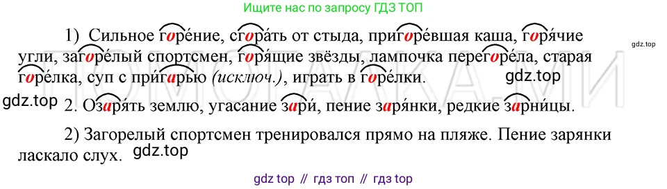 ГДЗ Русский язык, 5 класс Учебник, авторы: Шмелёв Алексей Дмитриевич, Флоренская Эльза Александровна, Габович Фаина Ефимовна, Савчук Лариса Олеговна(2), Шмелёва Елена Яковлевна, издательство Просвещение, Москва, 2021, Часть 1, страница 186, номер 92, Решение 3