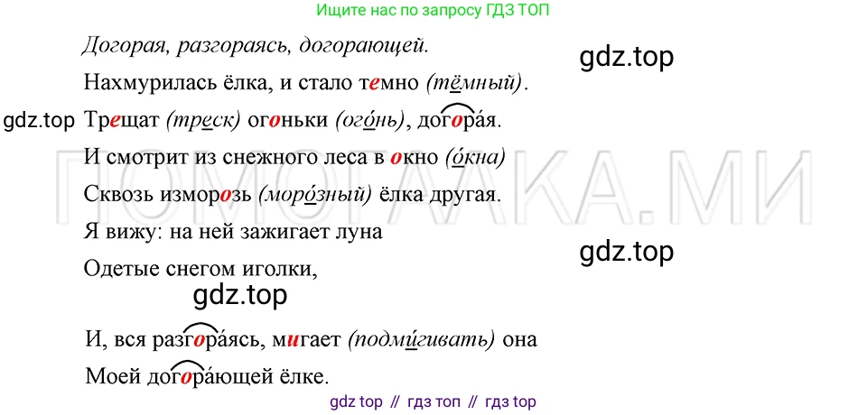 ГДЗ Русский язык, 5 класс Учебник, авторы: Шмелёв Алексей Дмитриевич, Флоренская Эльза Александровна, Габович Фаина Ефимовна, Савчук Лариса Олеговна(2), Шмелёва Елена Яковлевна, издательство Просвещение, Москва, 2021, Часть 1, страница 187, номер 94, Решение 3