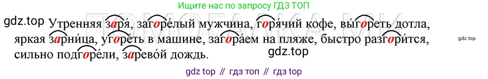 ГДЗ Русский язык, 5 класс Учебник, авторы: Шмелёв Алексей Дмитриевич, Флоренская Эльза Александровна, Габович Фаина Ефимовна, Савчук Лариса Олеговна(2), Шмелёва Елена Яковлевна, издательство Просвещение, Москва, 2021, Часть 1, страница 187, номер 95, Решение 3