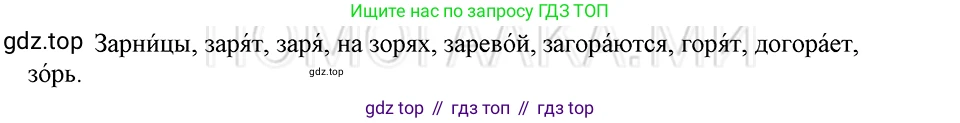 ГДЗ Русский язык, 5 класс Учебник, авторы: Шмелёв Алексей Дмитриевич, Флоренская Эльза Александровна, Габович Фаина Ефимовна, Савчук Лариса Олеговна(2), Шмелёва Елена Яковлевна, издательство Просвещение, Москва, 2021, Часть 1, страница 187, номер 96, Решение 3