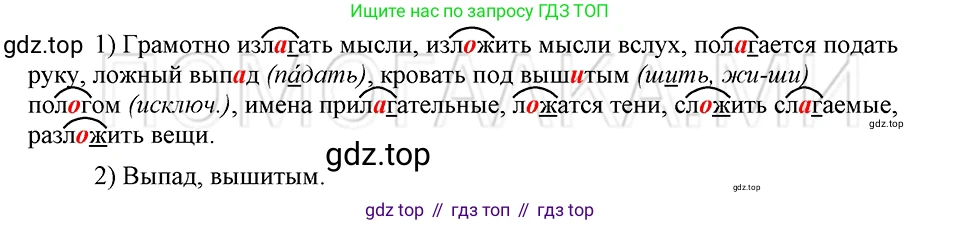 ГДЗ Русский язык, 5 класс Учебник, авторы: Шмелёв Алексей Дмитриевич, Флоренская Эльза Александровна, Габович Фаина Ефимовна, Савчук Лариса Олеговна(2), Шмелёва Елена Яковлевна, издательство Просвещение, Москва, 2021, Часть 1, страница 188, номер 98, Решение 3