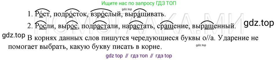 ГДЗ Русский язык, 5 класс Учебник, авторы: Шмелёв Алексей Дмитриевич, Флоренская Эльза Александровна, Габович Фаина Ефимовна, Савчук Лариса Олеговна(2), Шмелёва Елена Яковлевна, издательство Просвещение, Москва, 2021, Часть 1, страница 189, номер 99, Решение 3