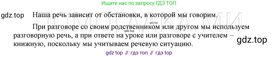 ГДЗ Русский язык, 5 класс Учебник, авторы: Шмелёв Алексей Дмитриевич, Флоренская Эльза Александровна, Габович Фаина Ефимовна, Савчук Лариса Олеговна(2), Шмелёва Елена Яковлевна, издательство Просвещение, Москва, 2021, Часть 1, страница 140, Решение 3