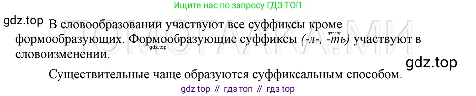 ГДЗ Русский язык, 5 класс Учебник, авторы: Шмелёв Алексей Дмитриевич, Флоренская Эльза Александровна, Габович Фаина Ефимовна, Савчук Лариса Олеговна(2), Шмелёва Елена Яковлевна, издательство Просвещение, Москва, 2021, Часть 1, страница 175, Решение 3