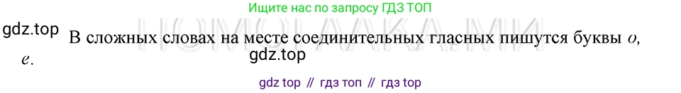 ГДЗ Русский язык, 5 класс Учебник, авторы: Шмелёв Алексей Дмитриевич, Флоренская Эльза Александровна, Габович Фаина Ефимовна, Савчук Лариса Олеговна(2), Шмелёва Елена Яковлевна, издательство Просвещение, Москва, 2021, Часть 1, страница 178, Решение 3