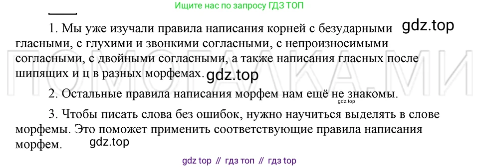 ГДЗ Русский язык, 5 класс Учебник, авторы: Шмелёв Алексей Дмитриевич, Флоренская Эльза Александровна, Габович Фаина Ефимовна, Савчук Лариса Олеговна(2), Шмелёва Елена Яковлевна, издательство Просвещение, Москва, 2021, Часть 1, страница 184, Решение 3