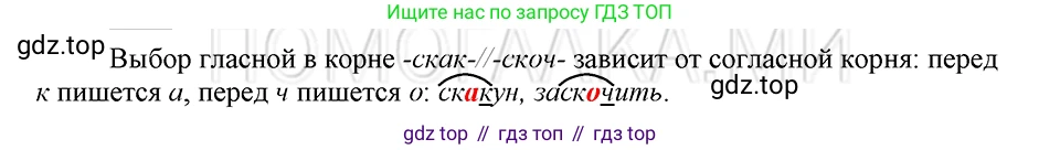 ГДЗ Русский язык, 5 класс Учебник, авторы: Шмелёв Алексей Дмитриевич, Флоренская Эльза Александровна, Габович Фаина Ефимовна, Савчук Лариса Олеговна(2), Шмелёва Елена Яковлевна, издательство Просвещение, Москва, 2021, Часть 1, страница 186, Решение 3