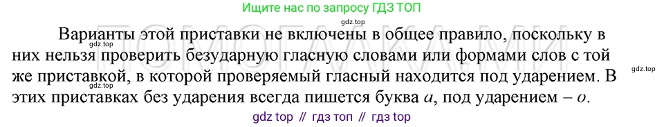 ГДЗ Русский язык, 5 класс Учебник, авторы: Шмелёв Алексей Дмитриевич, Флоренская Эльза Александровна, Габович Фаина Ефимовна, Савчук Лариса Олеговна(2), Шмелёва Елена Яковлевна, издательство Просвещение, Москва, 2021, Часть 1, страница 195, Решение 3