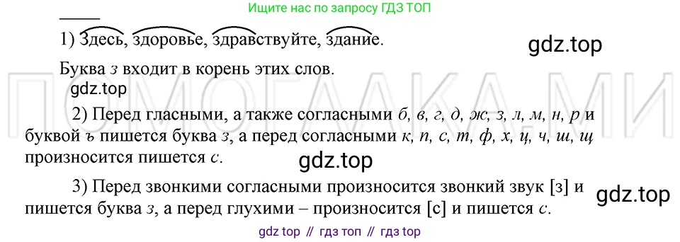 ГДЗ Русский язык, 5 класс Учебник, авторы: Шмелёв Алексей Дмитриевич, Флоренская Эльза Александровна, Габович Фаина Ефимовна, Савчук Лариса Олеговна(2), Шмелёва Елена Яковлевна, издательство Просвещение, Москва, 2021, Часть 1, страница 195, Решение 3 (продолжение 2)