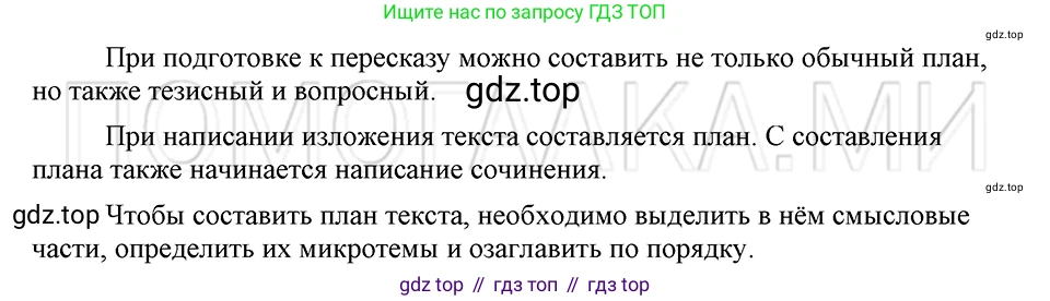ГДЗ Русский язык, 5 класс Учебник, авторы: Шмелёв Алексей Дмитриевич, Флоренская Эльза Александровна, Габович Фаина Ефимовна, Савчук Лариса Олеговна(2), Шмелёва Елена Яковлевна, издательство Просвещение, Москва, 2021, Часть 1, страница 204, Решение 3