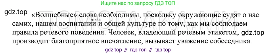 ГДЗ Русский язык, 5 класс Учебник, авторы: Шмелёв Алексей Дмитриевич, Флоренская Эльза Александровна, Габович Фаина Ефимовна, Савчук Лариса Олеговна(2), Шмелёва Елена Яковлевна, издательство Просвещение, Москва, 2021, Часть 1, страница 210, Решение 3