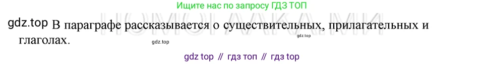 ГДЗ Русский язык, 5 класс Учебник, авторы: Шмелёв Алексей Дмитриевич, Флоренская Эльза Александровна, Габович Фаина Ефимовна, Савчук Лариса Олеговна(2), Шмелёва Елена Яковлевна, издательство Просвещение, Москва, 2021, Часть 1, страница 149, Решение 3