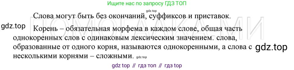 ГДЗ Русский язык, 5 класс Учебник, авторы: Шмелёв Алексей Дмитриевич, Флоренская Эльза Александровна, Габович Фаина Ефимовна, Савчук Лариса Олеговна(2), Шмелёва Елена Яковлевна, издательство Просвещение, Москва, 2021, Часть 1, страница 158, Решение 3