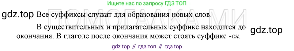 ГДЗ Русский язык, 5 класс Учебник, авторы: Шмелёв Алексей Дмитриевич, Флоренская Эльза Александровна, Габович Фаина Ефимовна, Савчук Лариса Олеговна(2), Шмелёва Елена Яковлевна, издательство Просвещение, Москва, 2021, Часть 1, страница 161, Решение 3