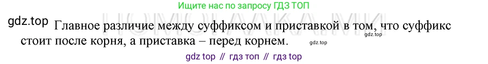ГДЗ Русский язык, 5 класс Учебник, авторы: Шмелёв Алексей Дмитриевич, Флоренская Эльза Александровна, Габович Фаина Ефимовна, Савчук Лариса Олеговна(2), Шмелёва Елена Яковлевна, издательство Просвещение, Москва, 2021, Часть 1, страница 165, Решение 3