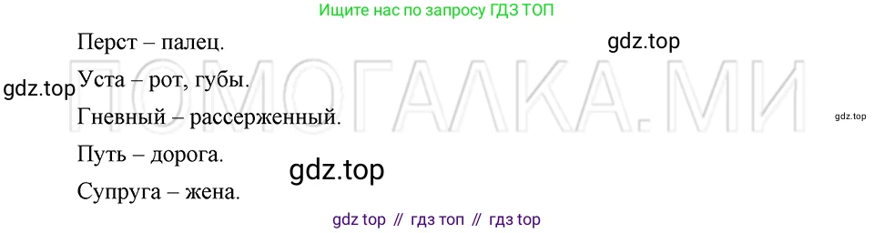 ГДЗ Русский язык, 5 класс Учебник, авторы: Шмелёв Алексей Дмитриевич, Флоренская Эльза Александровна, Габович Фаина Ефимовна, Савчук Лариса Олеговна(2), Шмелёва Елена Яковлевна, издательство Просвещение, Москва, 2021, Часть 1, страница 234, номер 10, Решение 3