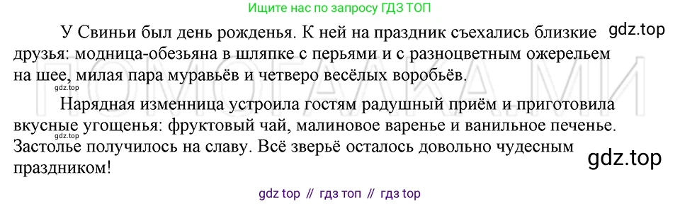 ГДЗ Русский язык, 5 класс Учебник, авторы: Шмелёв Алексей Дмитриевич, Флоренская Эльза Александровна, Габович Фаина Ефимовна, Савчук Лариса Олеговна(2), Шмелёва Елена Яковлевна, издательство Просвещение, Москва, 2021, Часть 1, страница 279, номер 101, Решение 3