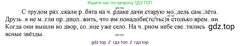 ГДЗ Русский язык, 5 класс Учебник, авторы: Шмелёв Алексей Дмитриевич, Флоренская Эльза Александровна, Габович Фаина Ефимовна, Савчук Лариса Олеговна(2), Шмелёва Елена Яковлевна, издательство Просвещение, Москва, 2021, Часть 1, страница 280, номер 102, Решение 3