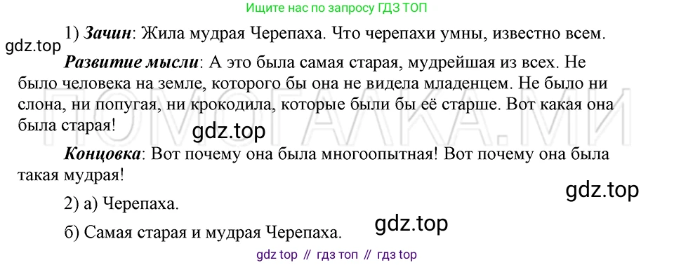 ГДЗ Русский язык, 5 класс Учебник, авторы: Шмелёв Алексей Дмитриевич, Флоренская Эльза Александровна, Габович Фаина Ефимовна, Савчук Лариса Олеговна(2), Шмелёва Елена Яковлевна, издательство Просвещение, Москва, 2021, Часть 1, страница 282, номер 106, Решение 3