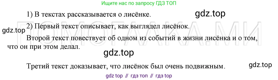 ГДЗ Русский язык, 5 класс Учебник, авторы: Шмелёв Алексей Дмитриевич, Флоренская Эльза Александровна, Габович Фаина Ефимовна, Савчук Лариса Олеговна(2), Шмелёва Елена Яковлевна, издательство Просвещение, Москва, 2021, Часть 1, страница 282, номер 107, Решение 3