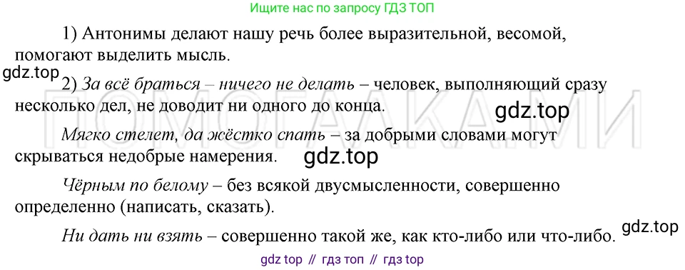 ГДЗ Русский язык, 5 класс Учебник, авторы: Шмелёв Алексей Дмитриевич, Флоренская Эльза Александровна, Габович Фаина Ефимовна, Савчук Лариса Олеговна(2), Шмелёва Елена Яковлевна, издательство Просвещение, Москва, 2021, Часть 1, страница 289, номер 113, Решение 3