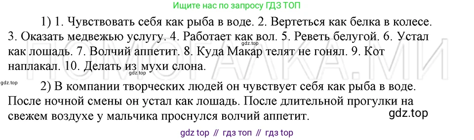 ГДЗ Русский язык, 5 класс Учебник, авторы: Шмелёв Алексей Дмитриевич, Флоренская Эльза Александровна, Габович Фаина Ефимовна, Савчук Лариса Олеговна(2), Шмелёва Елена Яковлевна, издательство Просвещение, Москва, 2021, Часть 1, страница 291, номер 117, Решение 3