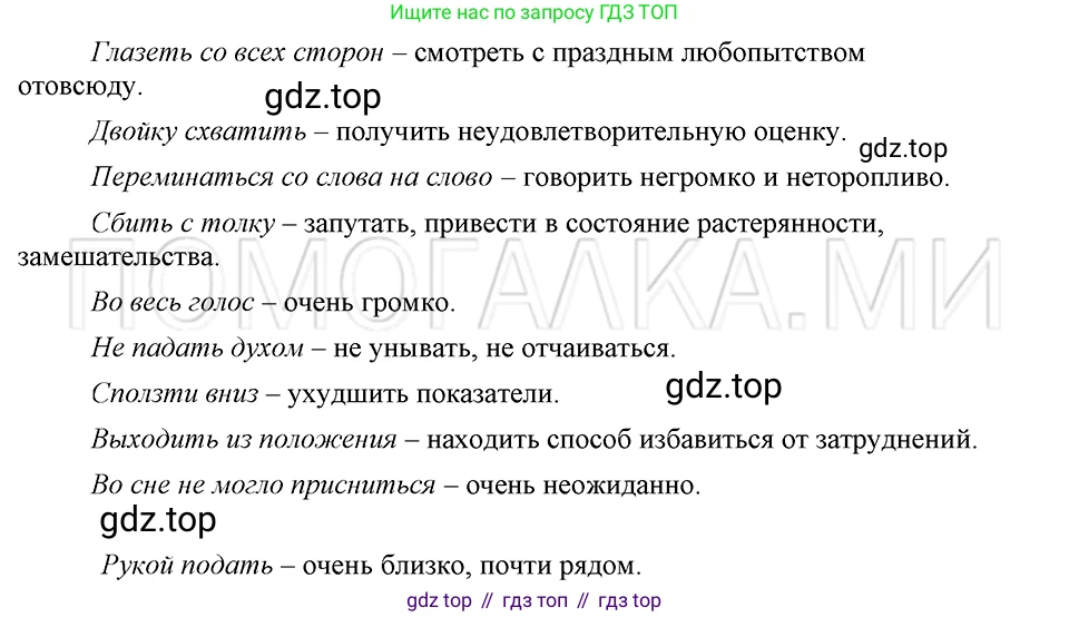 ГДЗ Русский язык, 5 класс Учебник, авторы: Шмелёв Алексей Дмитриевич, Флоренская Эльза Александровна, Габович Фаина Ефимовна, Савчук Лариса Олеговна(2), Шмелёва Елена Яковлевна, издательство Просвещение, Москва, 2021, Часть 1, страница 291, номер 118, Решение 3