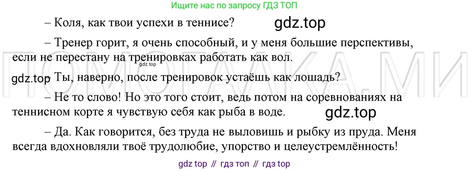 ГДЗ Русский язык, 5 класс Учебник, авторы: Шмелёв Алексей Дмитриевич, Флоренская Эльза Александровна, Габович Фаина Ефимовна, Савчук Лариса Олеговна(2), Шмелёва Елена Яковлевна, издательство Просвещение, Москва, 2021, Часть 1, страница 291, номер 119, Решение 3