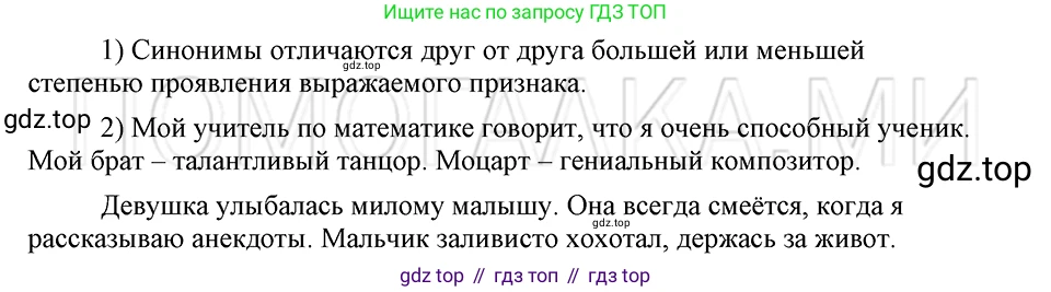 ГДЗ Русский язык, 5 класс Учебник, авторы: Шмелёв Алексей Дмитриевич, Флоренская Эльза Александровна, Габович Фаина Ефимовна, Савчук Лариса Олеговна(2), Шмелёва Елена Яковлевна, издательство Просвещение, Москва, 2021, Часть 1, страница 297, номер 129, Решение 3