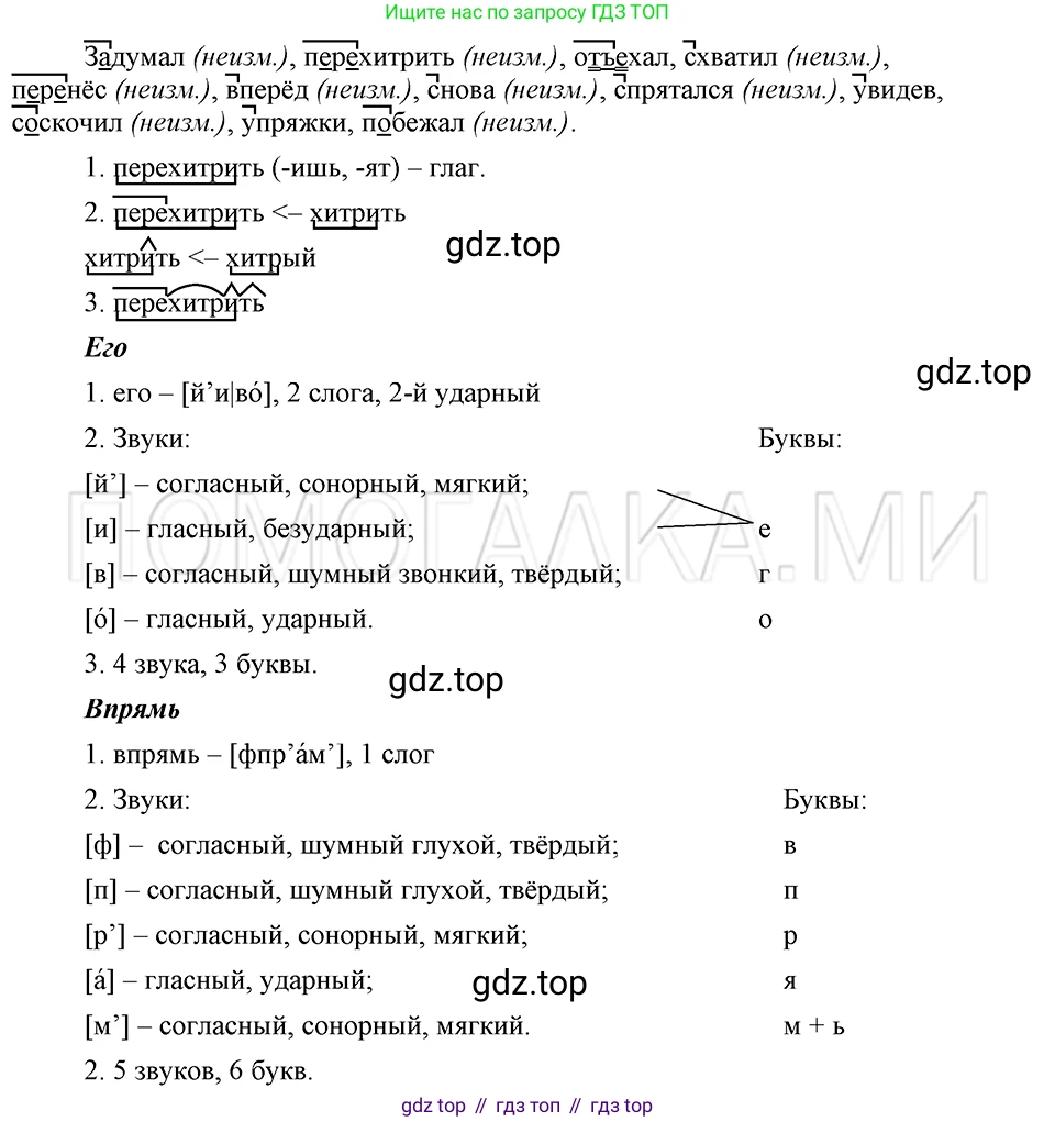 ГДЗ Русский язык, 5 класс Учебник, авторы: Шмелёв Алексей Дмитриевич, Флоренская Эльза Александровна, Габович Фаина Ефимовна, Савчук Лариса Олеговна(2), Шмелёва Елена Яковлевна, издательство Просвещение, Москва, 2021, Часть 1, страница 298, номер 131, Решение 3