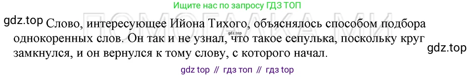 ГДЗ Русский язык, 5 класс Учебник, авторы: Шмелёв Алексей Дмитриевич, Флоренская Эльза Александровна, Габович Фаина Ефимовна, Савчук Лариса Олеговна(2), Шмелёва Елена Яковлевна, издательство Просвещение, Москва, 2021, Часть 1, страница 235, номер 15, Решение 3