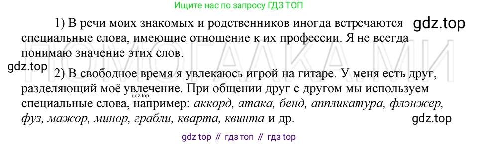 ГДЗ Русский язык, 5 класс Учебник, авторы: Шмелёв Алексей Дмитриевич, Флоренская Эльза Александровна, Габович Фаина Ефимовна, Савчук Лариса Олеговна(2), Шмелёва Елена Яковлевна, издательство Просвещение, Москва, 2021, Часть 1, страница 223, номер 2, Решение 3