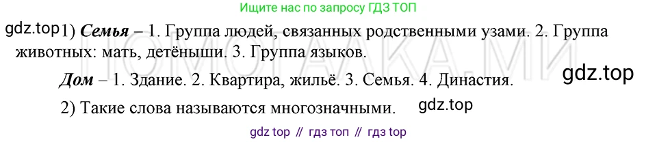 ГДЗ Русский язык, 5 класс Учебник, авторы: Шмелёв Алексей Дмитриевич, Флоренская Эльза Александровна, Габович Фаина Ефимовна, Савчук Лариса Олеговна(2), Шмелёва Елена Яковлевна, издательство Просвещение, Москва, 2021, Часть 1, страница 239, номер 20, Решение 3
