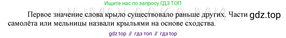 ГДЗ Русский язык, 5 класс Учебник, авторы: Шмелёв Алексей Дмитриевич, Флоренская Эльза Александровна, Габович Фаина Ефимовна, Савчук Лариса Олеговна(2), Шмелёва Елена Яковлевна, издательство Просвещение, Москва, 2021, Часть 1, страница 243, номер 25, Решение 3