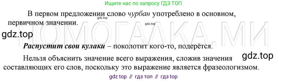 ГДЗ Русский язык, 5 класс Учебник, авторы: Шмелёв Алексей Дмитриевич, Флоренская Эльза Александровна, Габович Фаина Ефимовна, Савчук Лариса Олеговна(2), Шмелёва Елена Яковлевна, издательство Просвещение, Москва, 2021, Часть 1, страница 244, номер 27, Решение 3