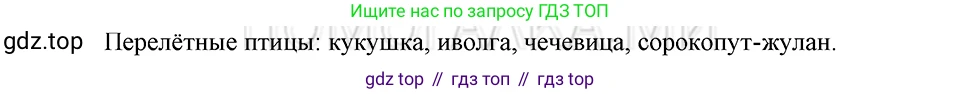 ГДЗ Русский язык, 5 класс Учебник, авторы: Шмелёв Алексей Дмитриевич, Флоренская Эльза Александровна, Габович Фаина Ефимовна, Савчук Лариса Олеговна(2), Шмелёва Елена Яковлевна, издательство Просвещение, Москва, 2021, Часть 1, страница 250, номер 36, Решение 3