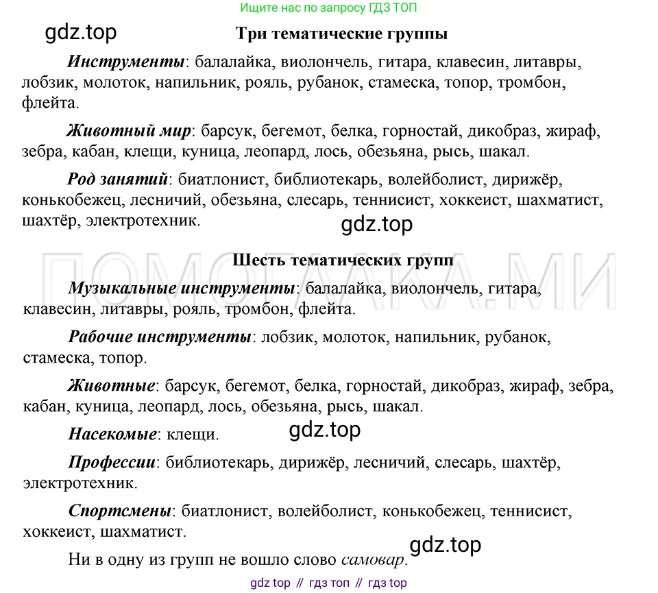 ГДЗ Русский язык, 5 класс Учебник, авторы: Шмелёв Алексей Дмитриевич, Флоренская Эльза Александровна, Габович Фаина Ефимовна, Савчук Лариса Олеговна(2), Шмелёва Елена Яковлевна, издательство Просвещение, Москва, 2021, Часть 1, страница 251, номер 41, Решение 3