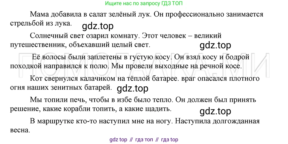 ГДЗ Русский язык, 5 класс Учебник, авторы: Шмелёв Алексей Дмитриевич, Флоренская Эльза Александровна, Габович Фаина Ефимовна, Савчук Лариса Олеговна(2), Шмелёва Елена Яковлевна, издательство Просвещение, Москва, 2021, Часть 1, страница 252, номер 42, Решение 3